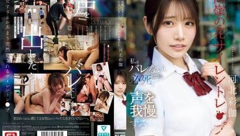 SNOS-003 高岭之花超正美少女学生被偷偷侵犯，拼命憋住声音不让人发现 河北彩伽