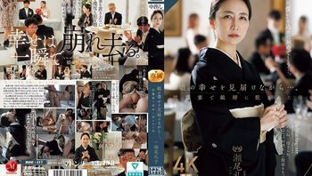 ROE-417 在见证女儿幸福的同时……却在婚礼宴席上，被女婿侵犯的母亲 濑尾礼子
