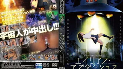 RCTD-724 妄想色情超自然系列 外星人绑架 ～我被 UFO 带走并怀上了外星人的孩子～ 吉井美希 寻井海 碧那美海