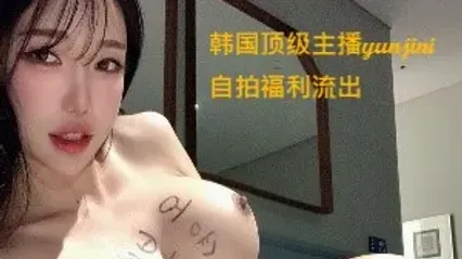 极品福利姬 韩国顶级主播yunjini自拍福利流出绝美颜值魔鬼身材 脸穴同框自慰啪啪