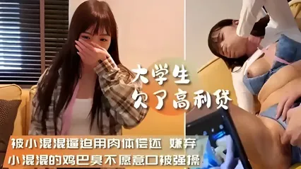 岛国欠债妹子被迫肉偿 小混混鸡巴又臭又硬 嫌弃拒绝口交被直接被按住头插入嘴中 疯狂后入抽插内射