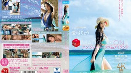 JUR-009 3周年纪念『首次DVD化！ ！ MADOOOON！ ！ 』岛上嗨翻性爱，特典更勐：起床惊喜直接干的拍摄内容全收录。 爱弓凉