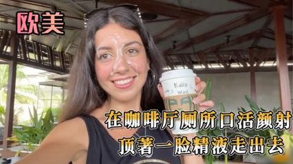 在咖啡厅厕所口交被颜射，跪在厕所的瓷砖地板上 贪婪地吮吸着男人的肉棒，享受顶着一脸精液走出去给陌生人看到
