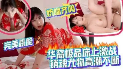 华裔极品女神床上激烈缠绵 逼紧水多夹得死死的 被无套狂暴抽插到叫声浪翻天