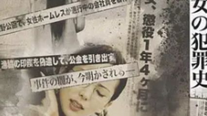 女犯罪史/模范欲妻 女の犯罪史 日语中字 佐佐木麻由子 <span style='color: #ff5b82'>波</span><span style='color: #ff5b82'>多</span><span style='color: #ff5b82'>野</span><span style='color: #ff5b82'>结</span><span style='color: #ff5b82'>衣</span>
