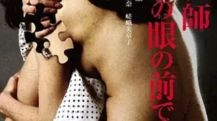 学生眼中的女老师 生徒の眼の前で女教师 日语中字 嵯峨美京子
