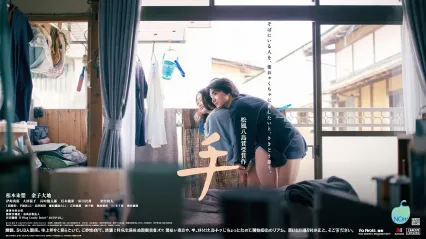 手 Hand 福永朱梨 金子大地