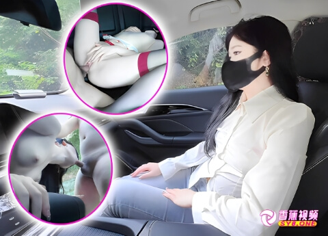 【猎奇】带同事老婆野外车震，无套抽插白虎嫩穴