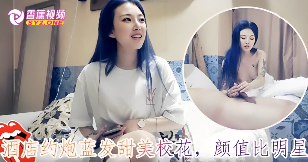 【午夜寻欢】哈尔滨甜美校花兼职下海做爱-稍显生涩