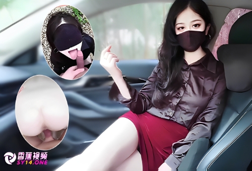 【户外猎奇】野外车震高冷女上司，打开车门狠狠内射圆润的大屁股