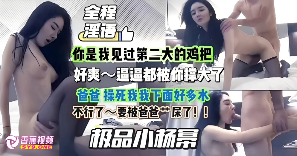 【午夜寻欢】好爽逼逼都要被你撑大了要被你操尿了