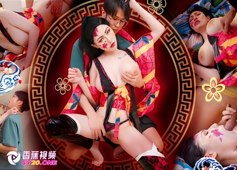 【独家无码】超高傲堕姬误喝媚药，乖乖服从我的命令-夜夜