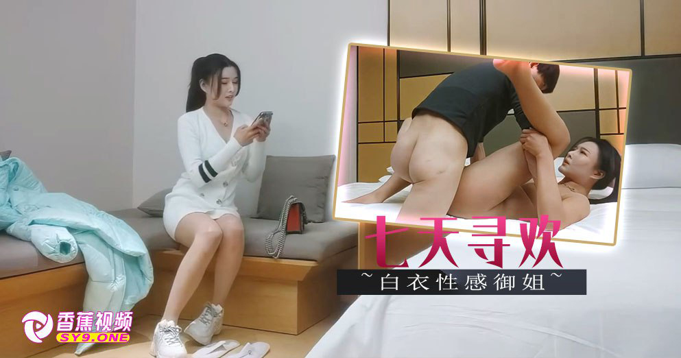 【午夜寻欢】漂亮御姐身材高挑被大鸡吧操的受不了,边插边吵要求退钱