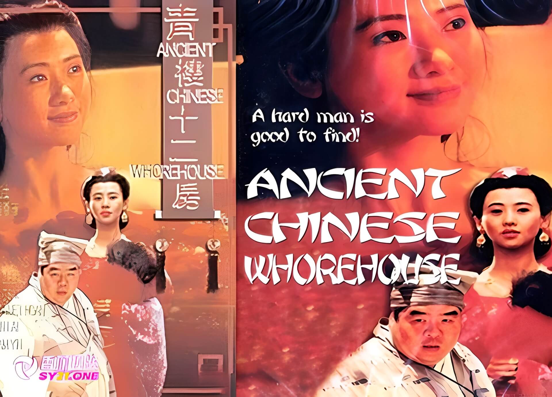 【国产三级】青楼十二房-中文字幕