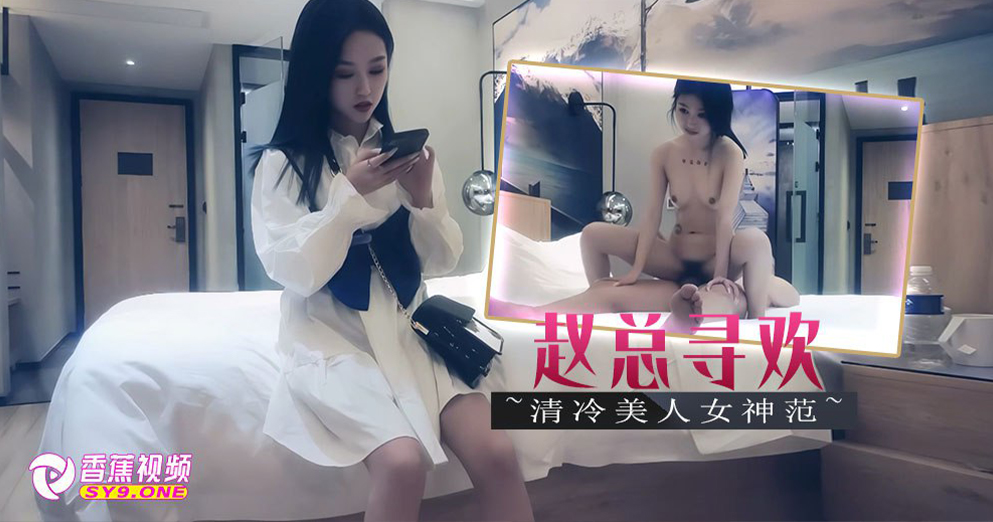 【午夜寻欢】口爆美貌小模,清冷美人女神范强制口爆