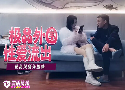 【午夜寻欢】网约极品外围，风骚貌美完美性爱体验