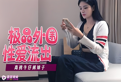 【午夜寻欢】约了个白衣牛仔裤丰满妹