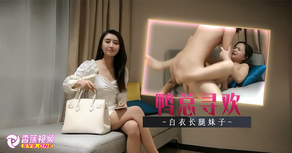 【午夜寻欢】白衣少妇沙发调情火车便当骑乘猛操