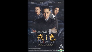 【中字】色戒Lust, Caution2007