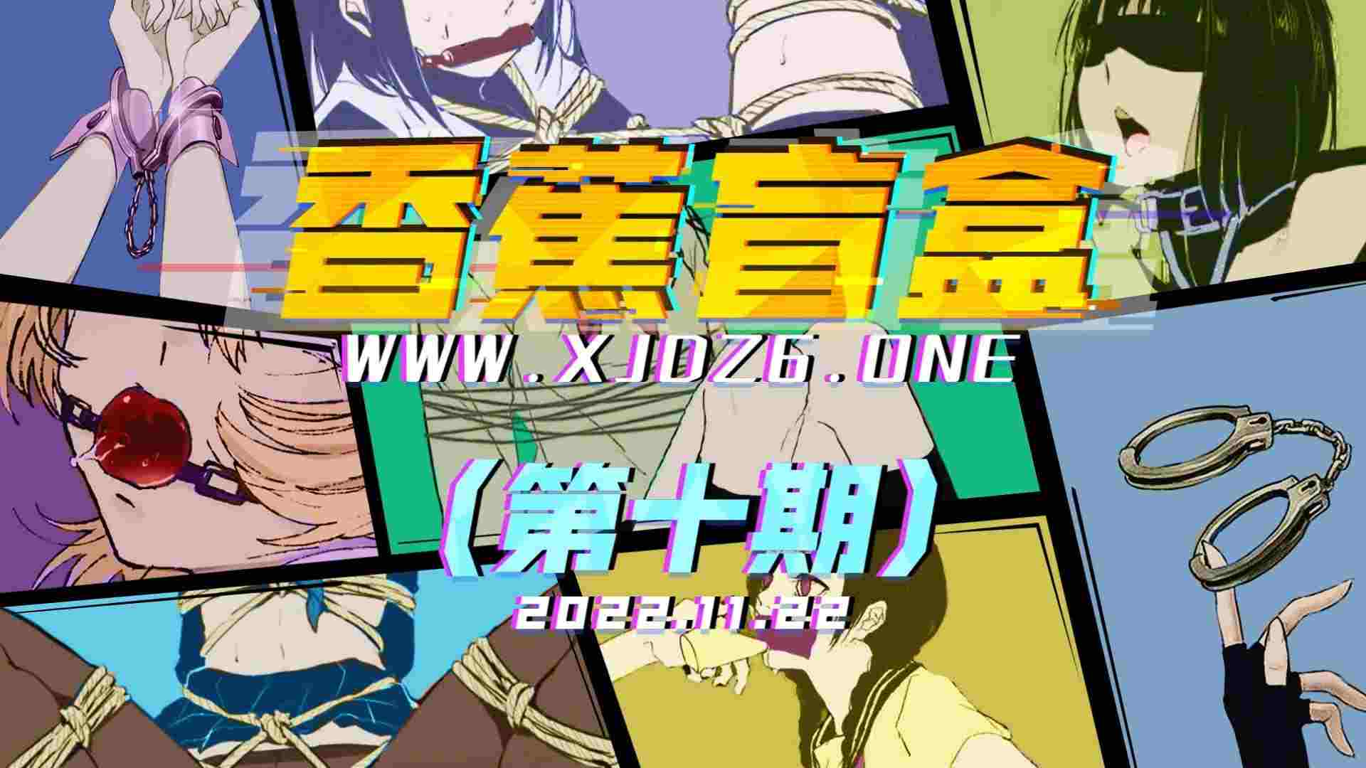 香蕉盲盒（第十期）