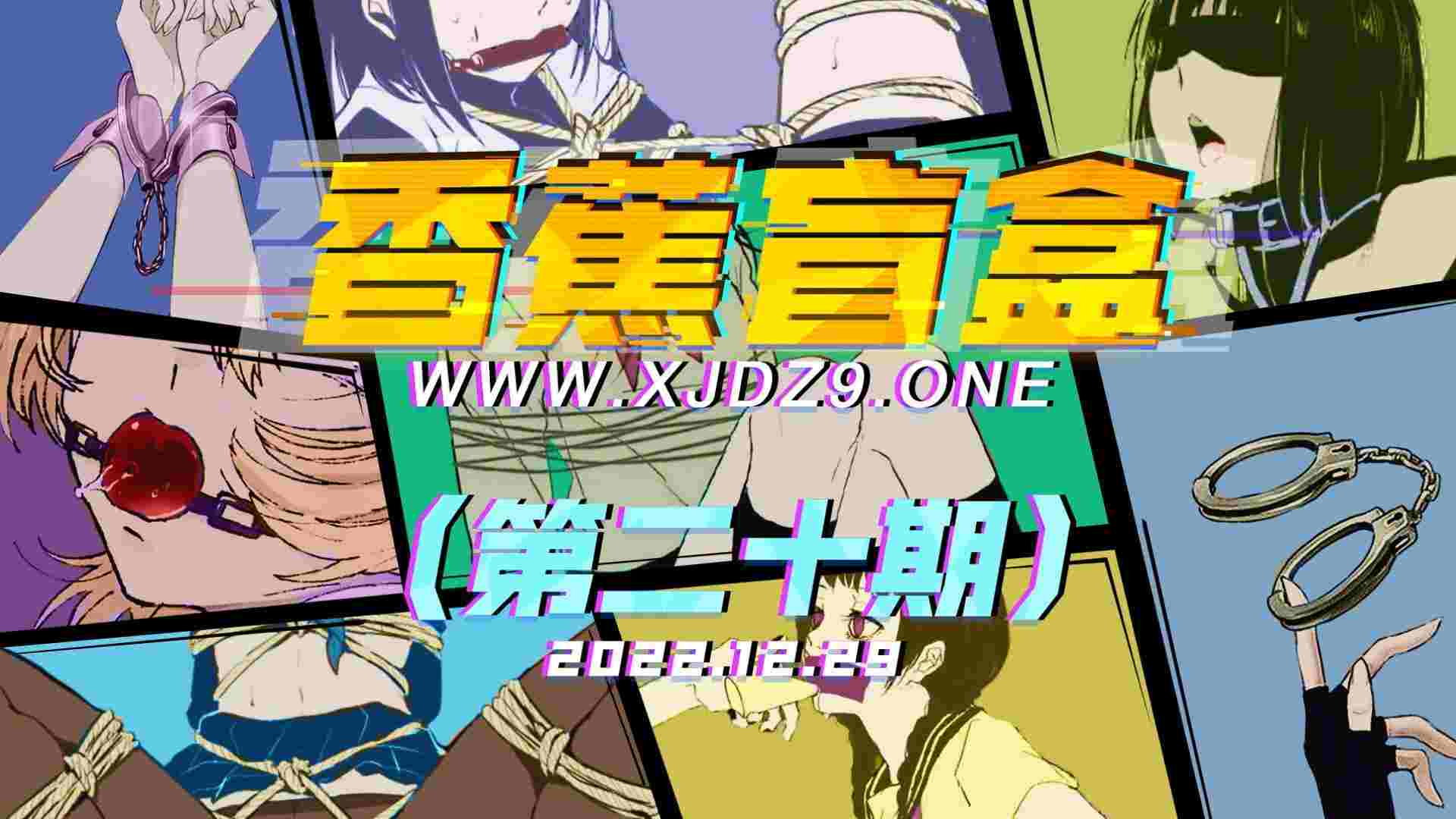 香蕉盲盒（第二十期）