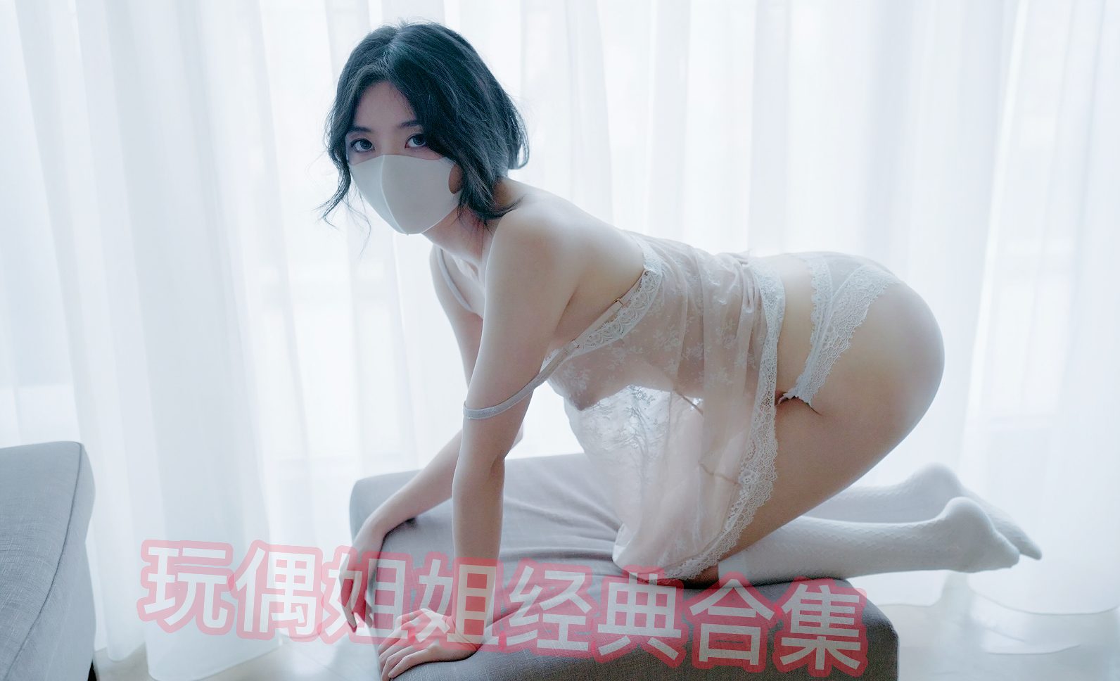 香蕉特制玩偶姐姐精彩片段合集2