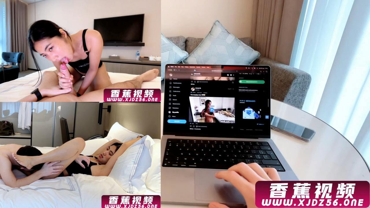 他喜欢分享我的骚样子