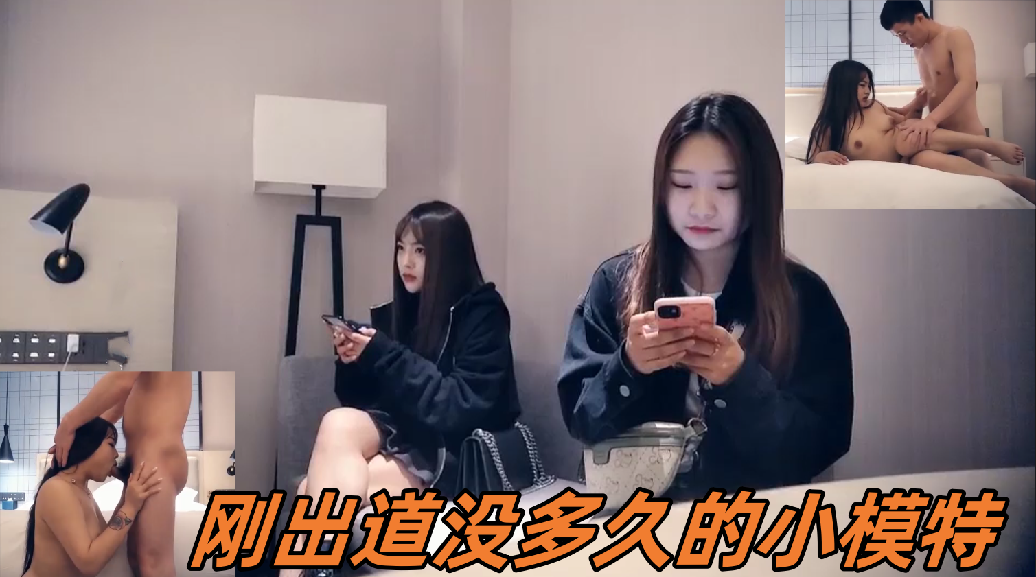 刚出道没多久的小模特