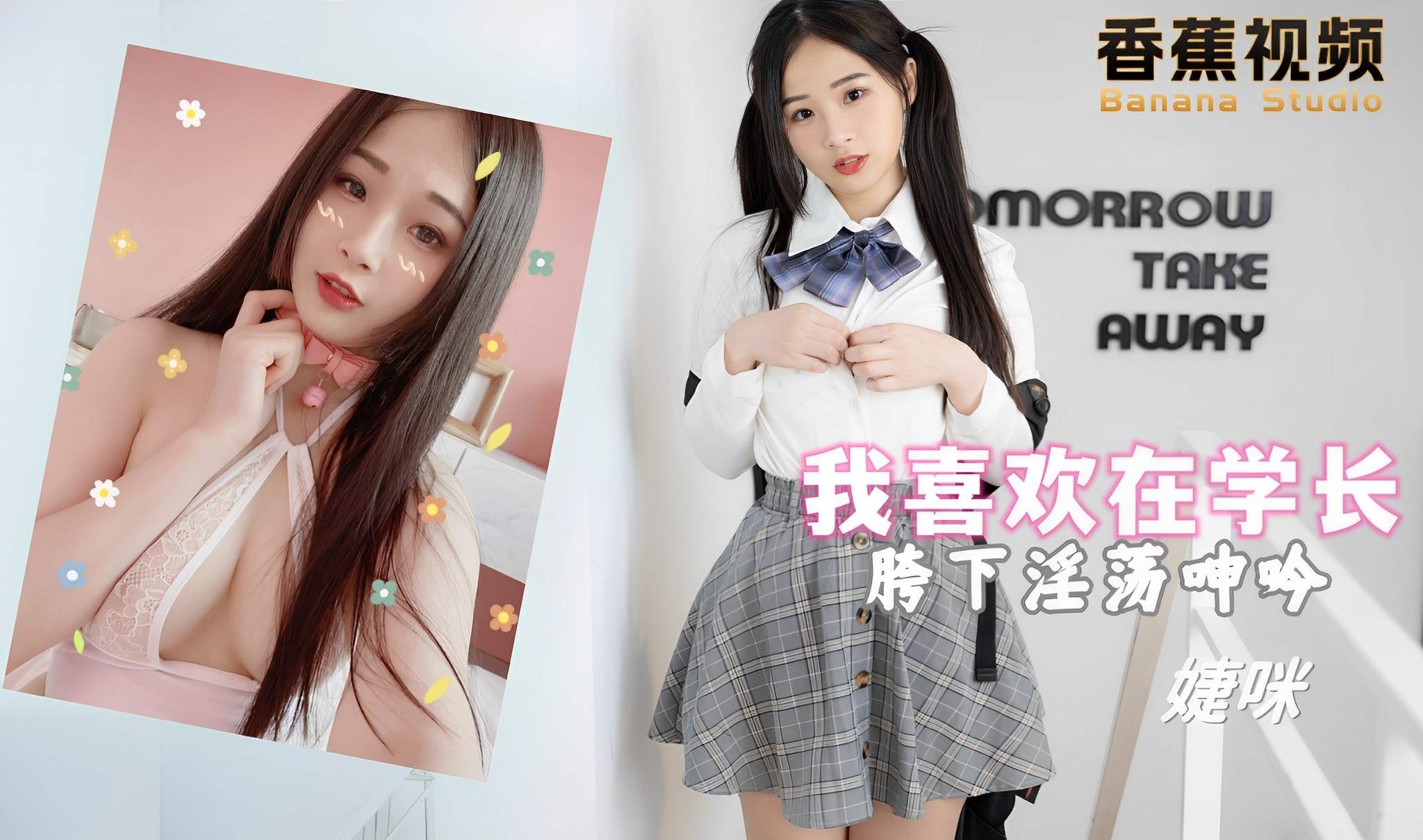 我喜欢在学长胯下淫荡呻吟