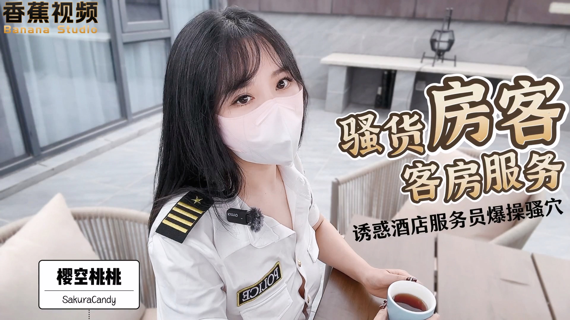诱惑酒店服务员，爆操骚逼无套内射