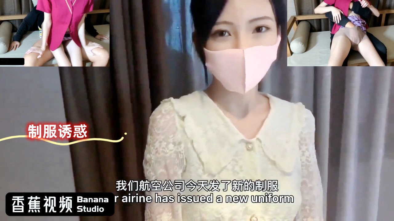 漂亮女儿，找金主爸爸，玩制服诱惑
