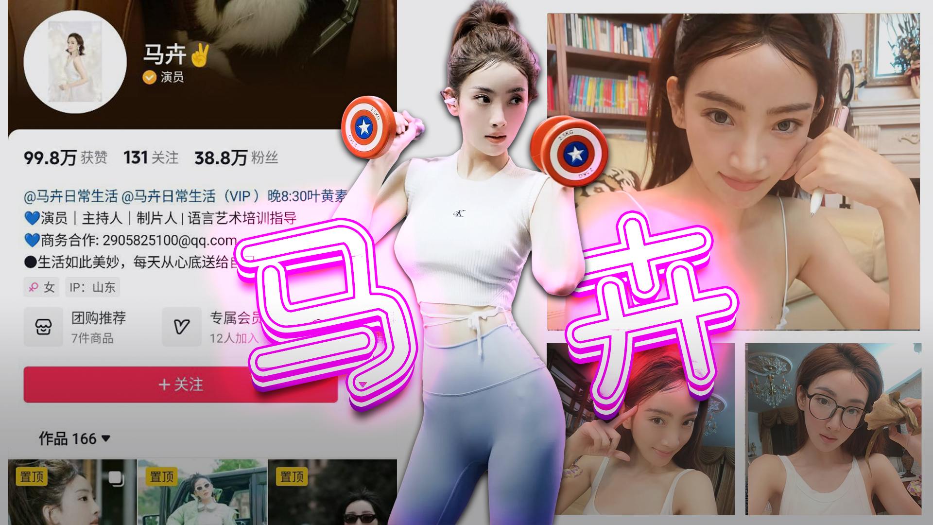 【抖音】马卉-淫荡体质直播故意漏点
