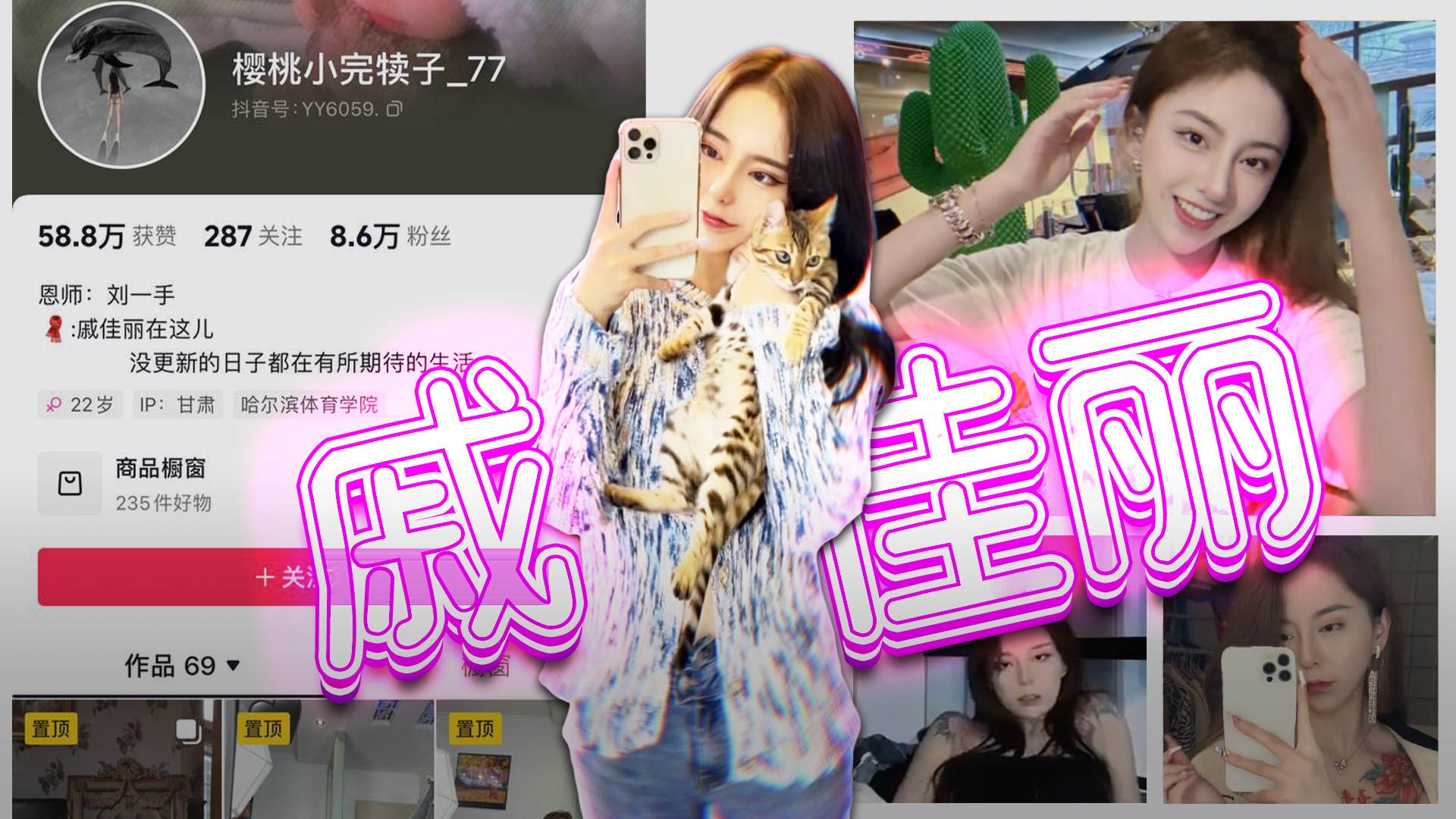 【抖音】戚佳丽-只给榜一的独家诱惑