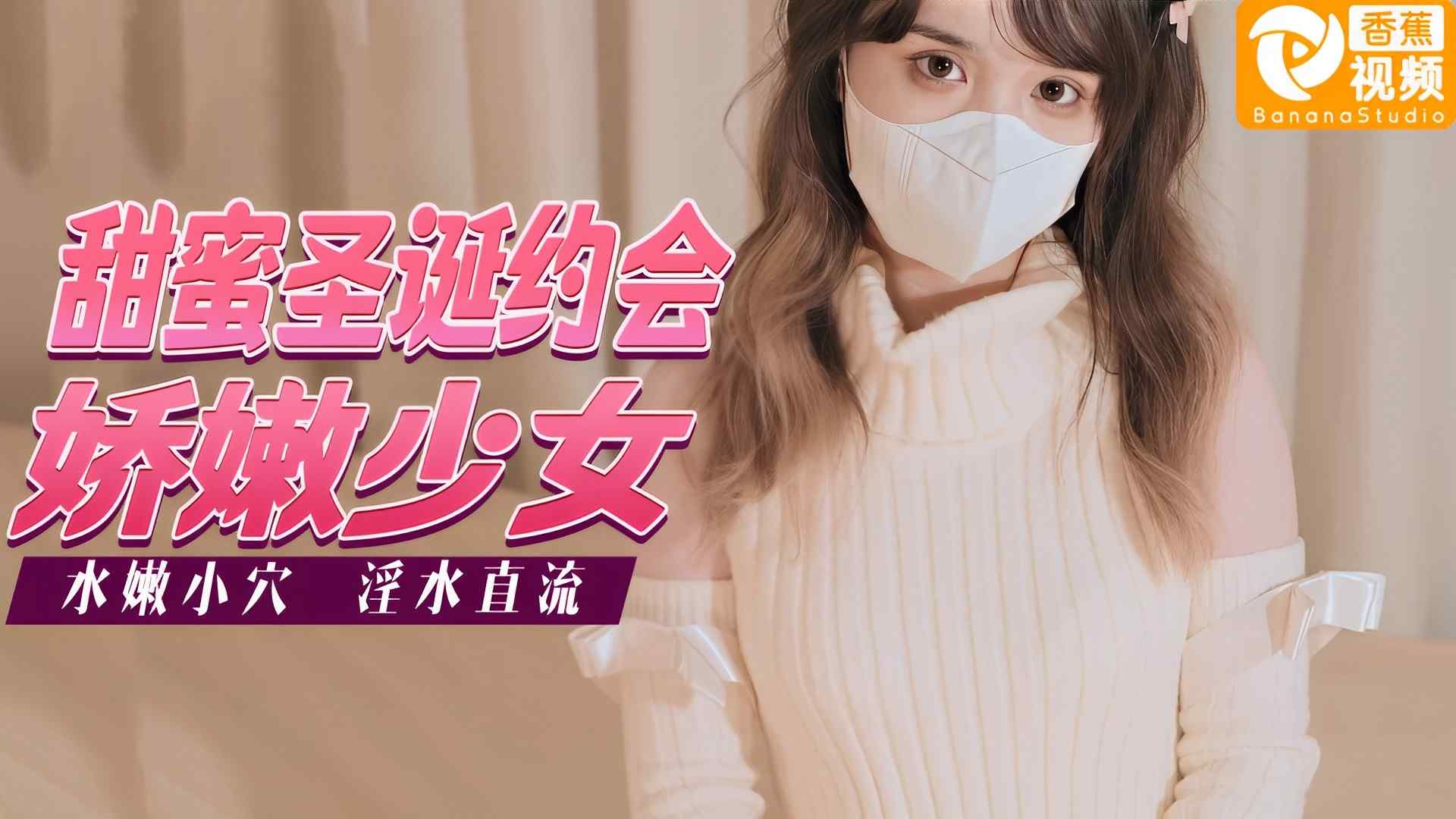 柔软娇嫩美少女，水嫩小穴淫水直流