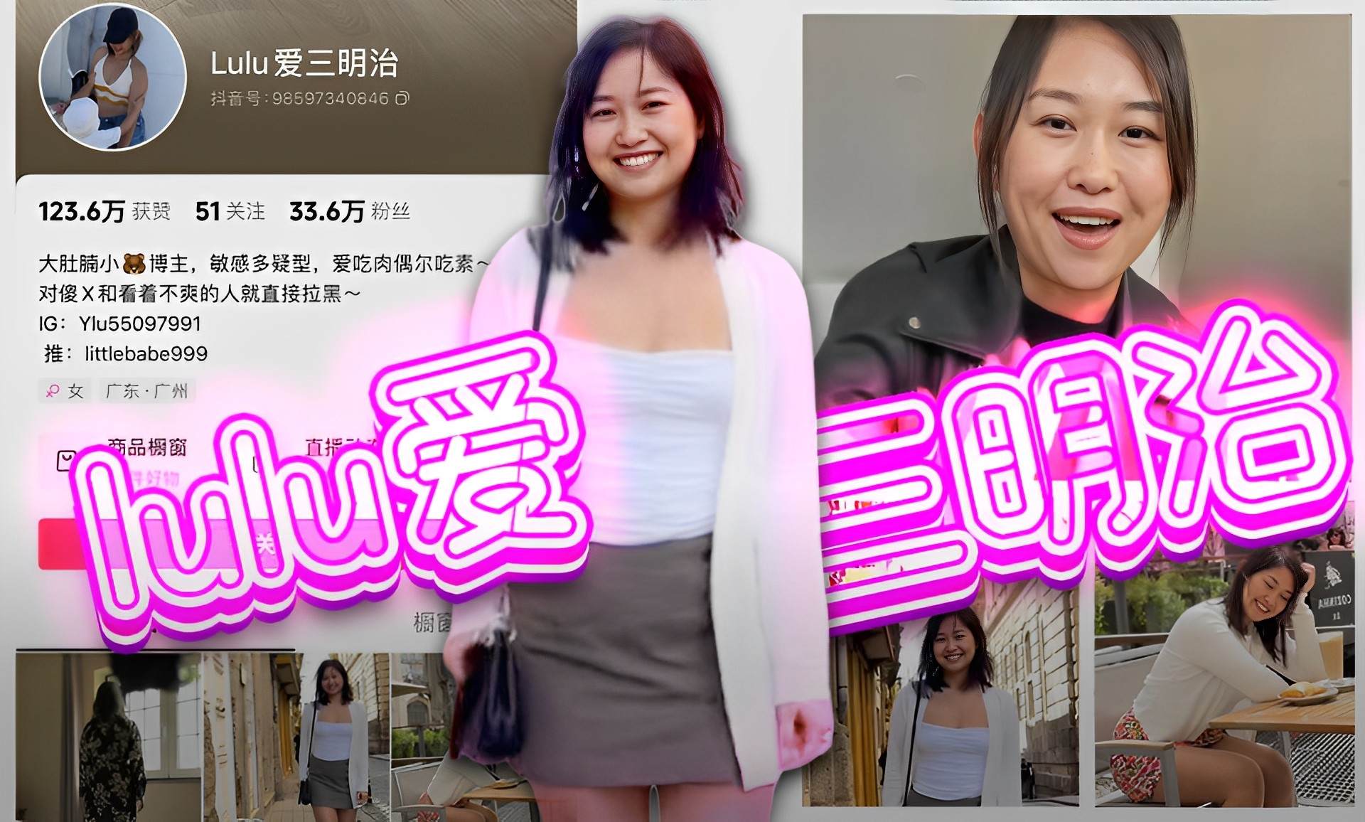 【抖音】Lulu爱吃三明治-这样的熟妇到底是谁在喜欢