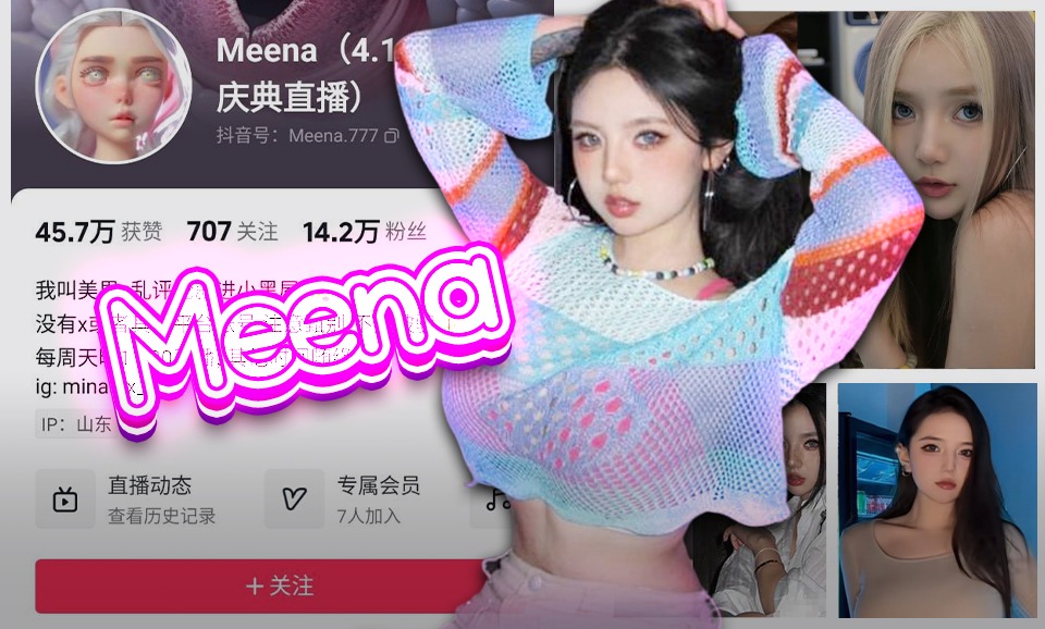 【抖音】Meena-萝莉也有巨乳，下海拍片纹身实锤