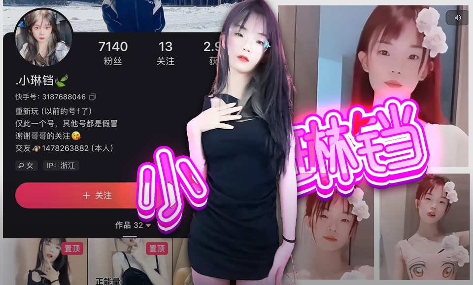 【快手】小琳铛-清纯少女模样，但是这胸怎么都不粉了
