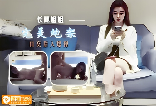 约炮长腿温柔乖巧的小姐姐