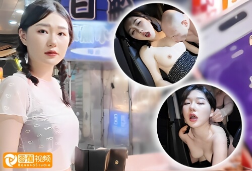 【街头猎奇】车震欲女，性具体验