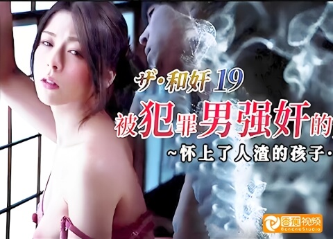 【水果派】NSFS-280店员大干老板娘，店长喜当武大郎-美咲梓