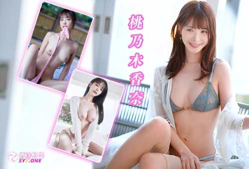 【正片】IPZZ-501美丽人妻被丑陋的邻居一次又一次地逼的高潮-桃乃木香奈