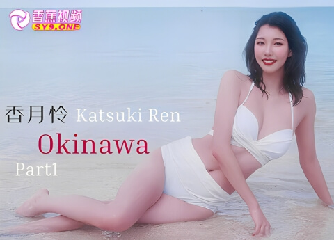 【蓝光超清】和女神一起的冲浪性爱之旅1-香月伶