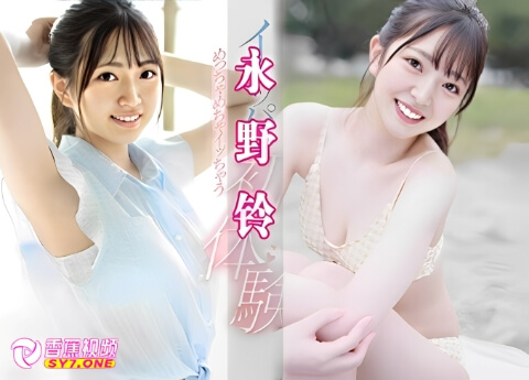 【中字高清】FSDSS-713与女友的第一次过夜约会，激烈的性爱直到早上-永野铃