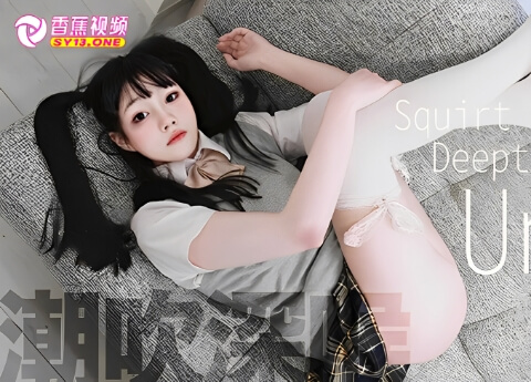 【兔子先生】 Una的第二银幕作品 - 学长的肉棒好大！