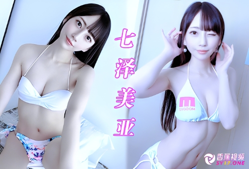 【中字高清】骚货的诱惑让我忘却女友的存在，整个周末都在和美女同事做爱-七泽美亚MIDA-239