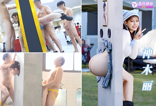 【乱蕉淫啪】女神的肥臀被展示在墙后供男人们肆意撞击中出-神木丽START-539