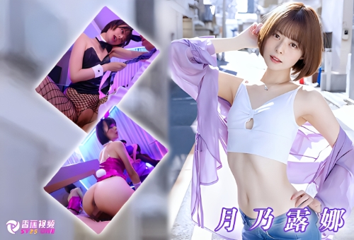 【高清无码破坏版】按摩院的性感兔女郎会扭动她那肥屁股，给你一个诱人的口交-月乃露娜DLDSS-485