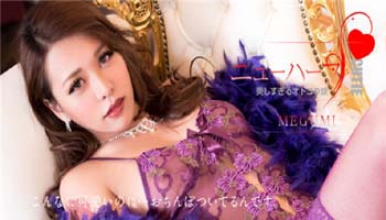 【无码】日本人妖,大战钢铁猛男3P-MEGUMI