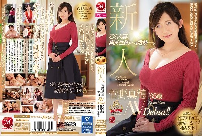 新人菅野真穗35岁人妻 