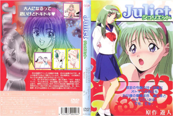  juliet ジュリエット
